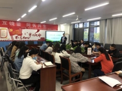 专题培训1