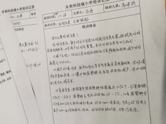 教师体会2