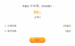 教师竞赛截图2