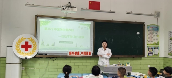 20250520中国学生营养日