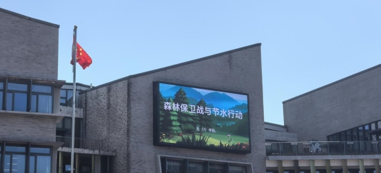 世界环境日1