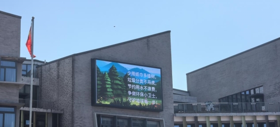 世界环境日