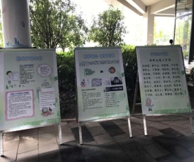 展板