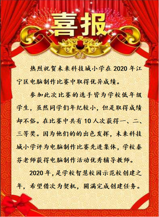 喜报头.png