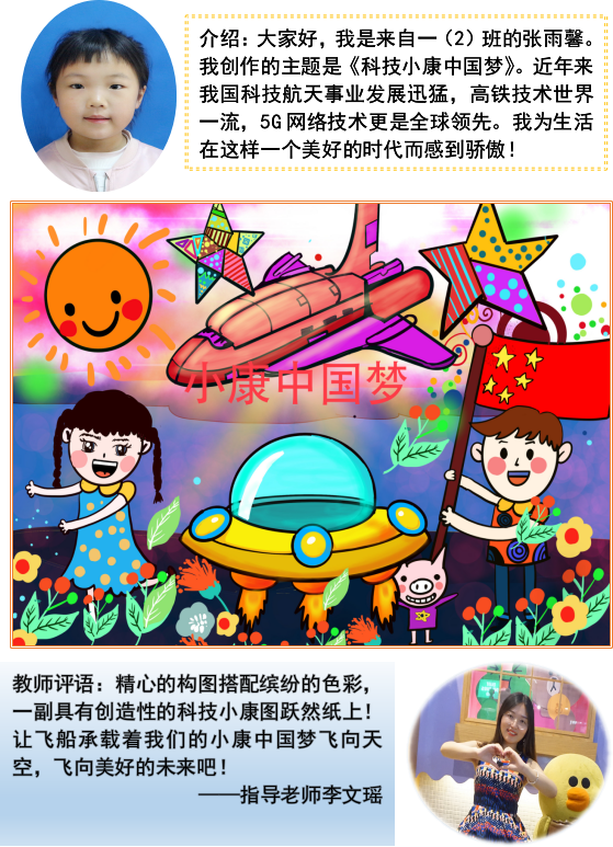 李文瑶.png
