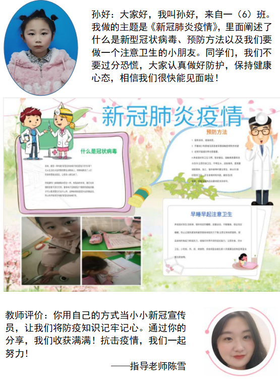 陈雪孙好.png